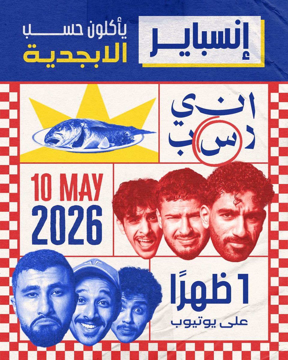 انسباير Inspire tweet media