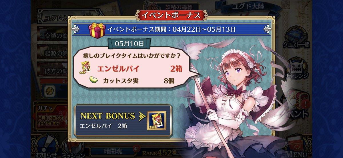 ブレイクタイムも
まあまあ
お財布と
相談なのです。笑

#チェンクロ
 #コラボ
 #森永製菓