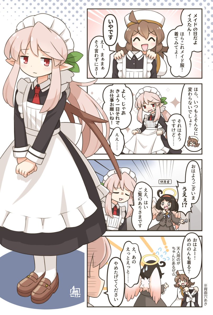 うおりゃあメイドの日！！！（一旦過去絵再掲也