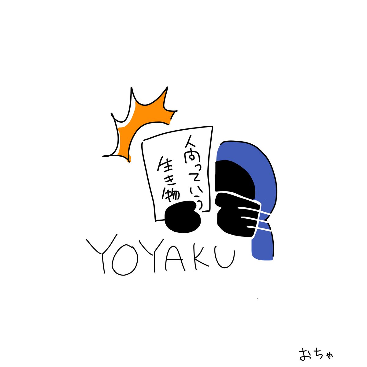 おちゃ🦁 tweet media