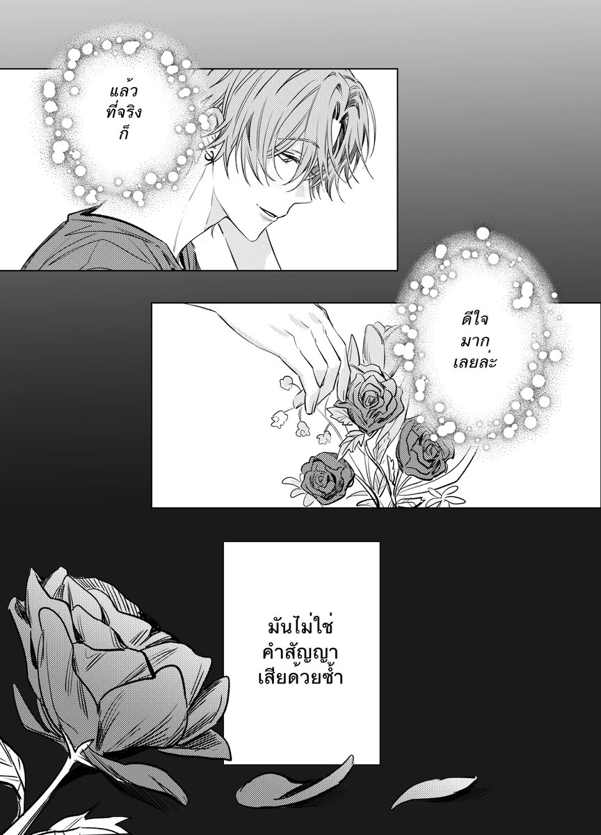 เอมโอ tweet media