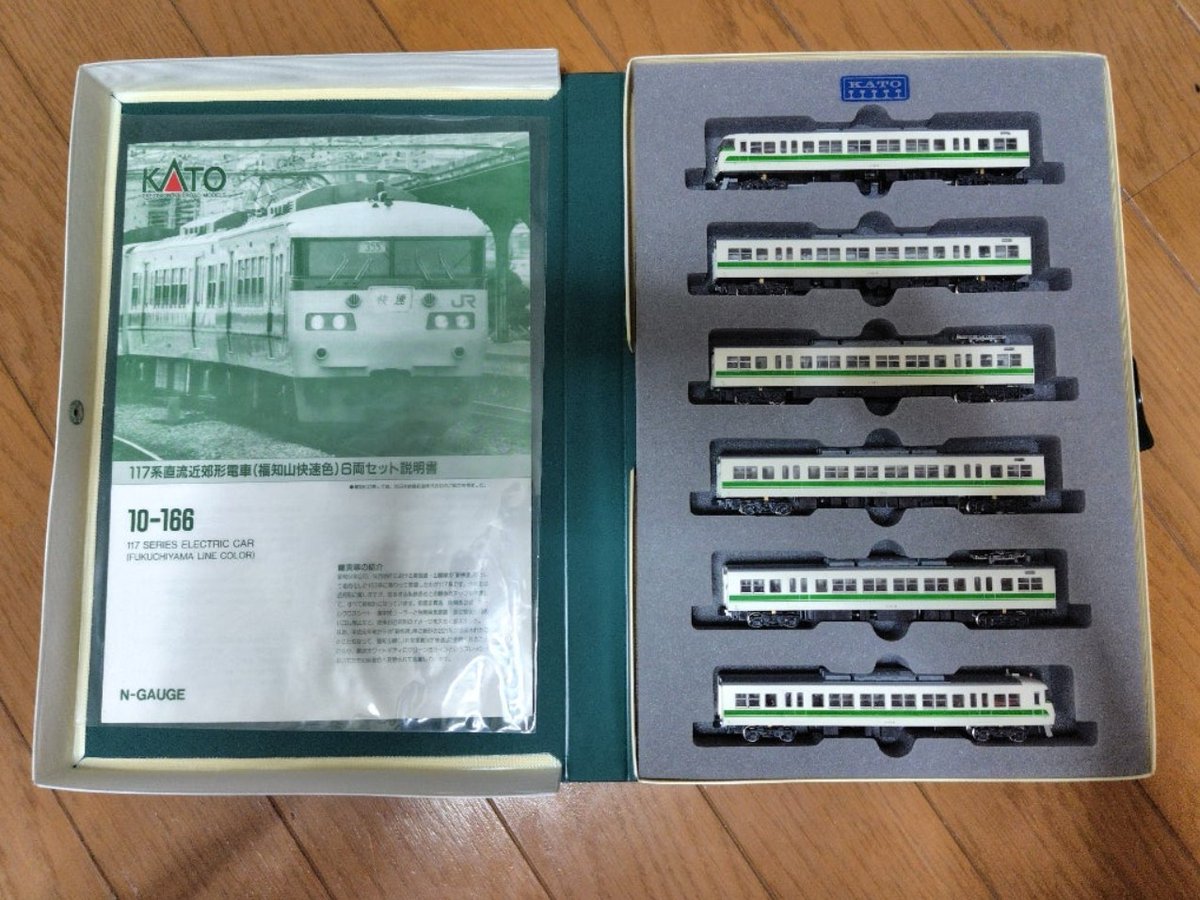 たかはし出品　4枚 オススメに出てたけど 私も10-166ロットの117系を、運良く 格安で手に