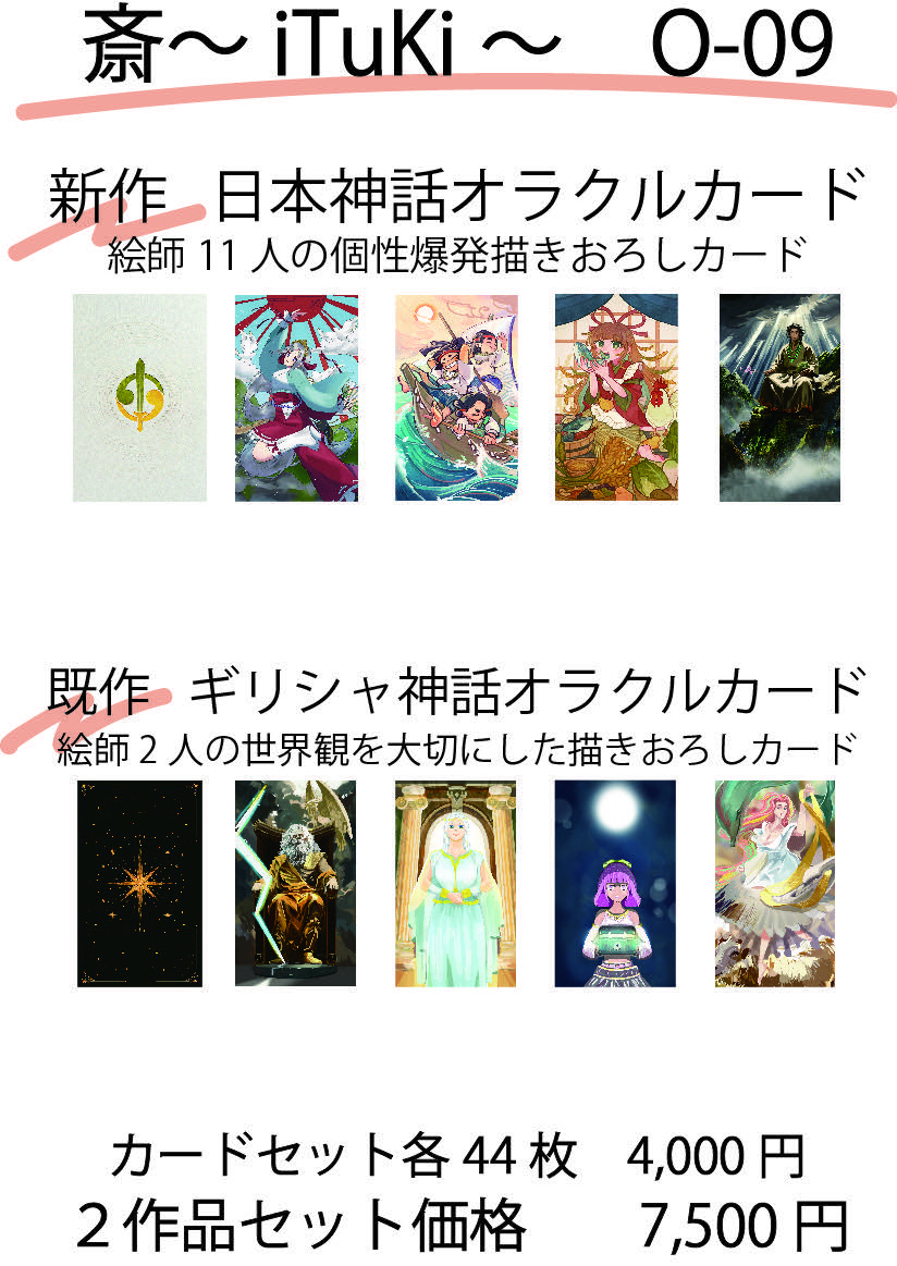 hodaka_pic's tweet photo. 5/17関西コミティアお品書き
参加イラストレーター
@non3_illust 
@fiseru_ 
@j1n_tsukush1 
@yushi0582 
@masagarusei 
@sakanazaka_soup 
@tomato_no_pic 
@bonborion 
@etonami
@hiemotu_dar 
そんなに部数はないですが、作家紹介ミニ画集も800円で頒布予定です。 https://t.co/1UaMZqSGpu