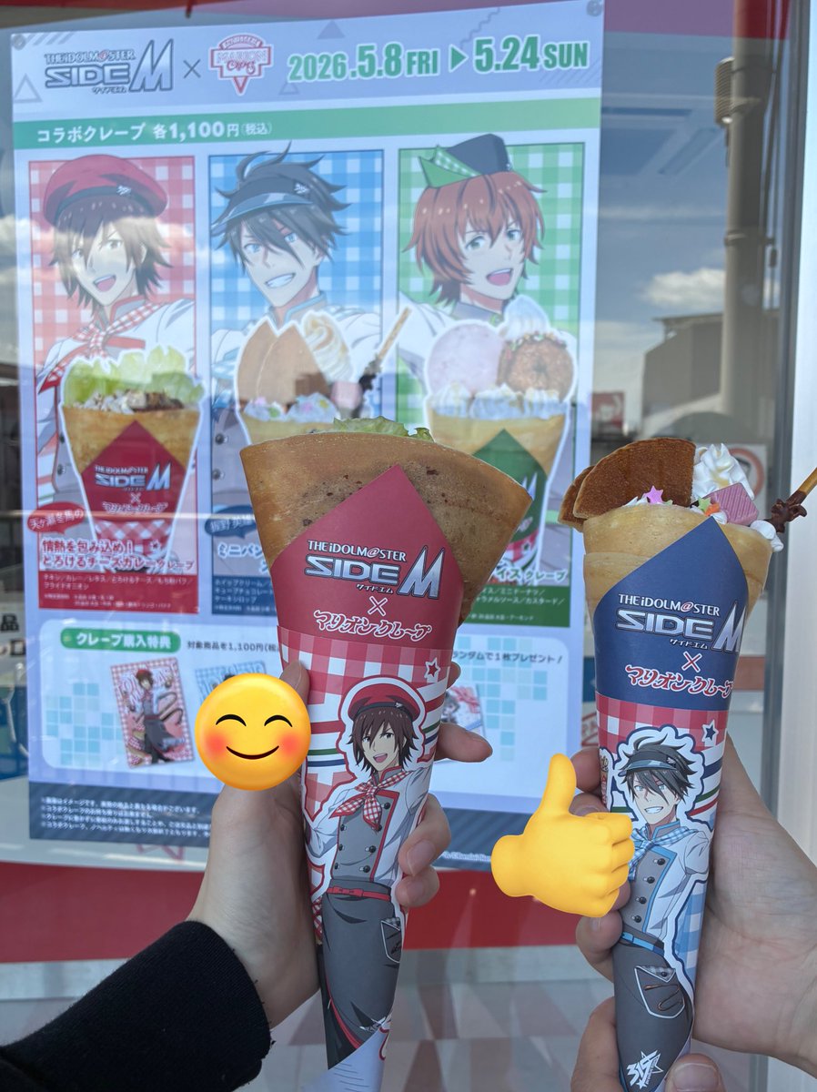甘味 tweet media