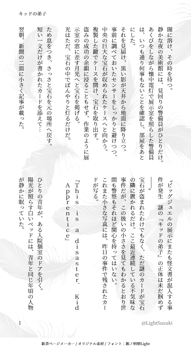 ライト/いっちー tweet media