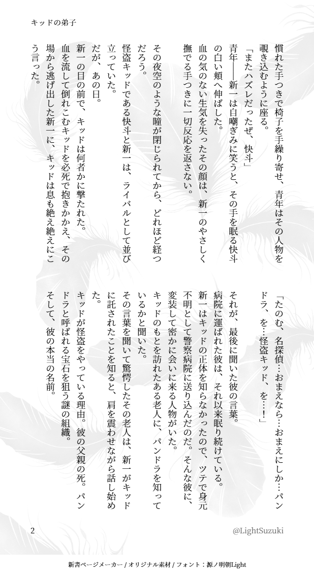 ライト/いっちー tweet media