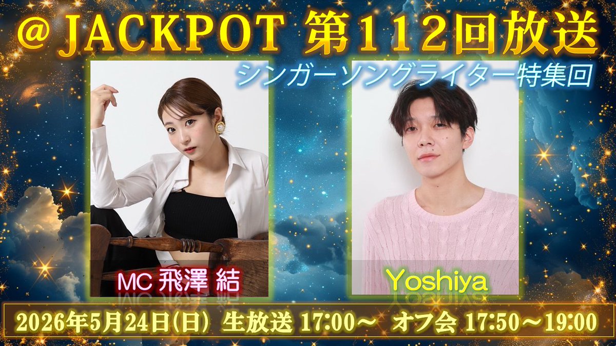 jackpot_official(アット・ジャックポット公式) (@jackpotofficia2