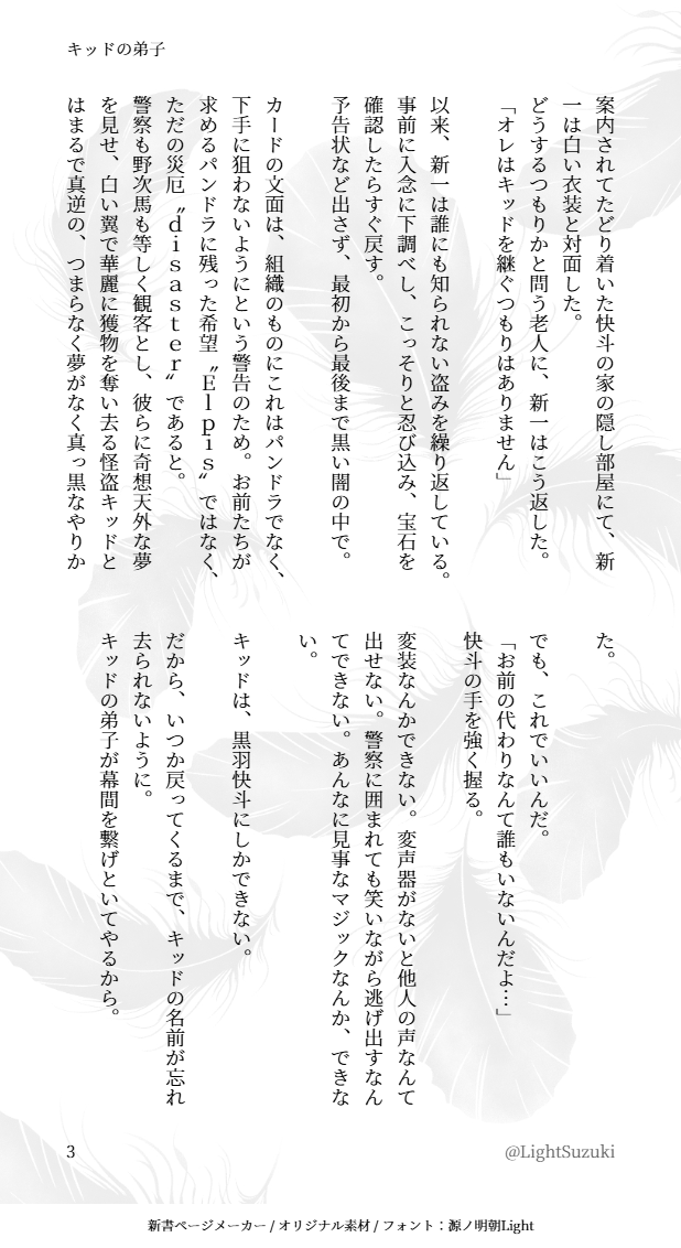 ライト/いっちー tweet media