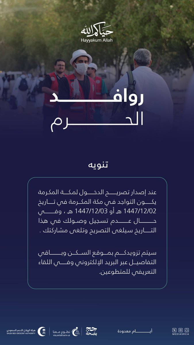 تطوع معنا tweet media