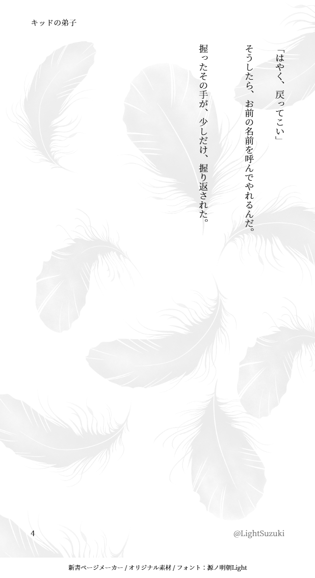 #K新版深夜の真剣お絵描き60分一本勝負
お題：「代わりはいない」
CP：快新
今週も開催していただきありがとうございます！また遅刻しました😭
Kを継がないしんちのおはなし