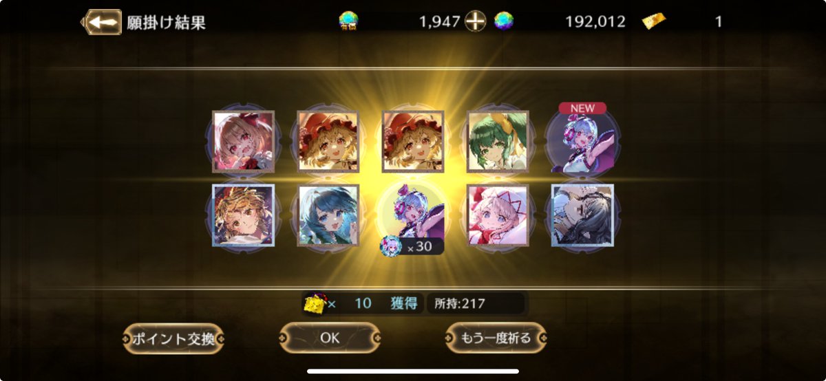 lidera_bw's tweet photo. やるじゃん（70連） https://t.co/uB2bTymiGr