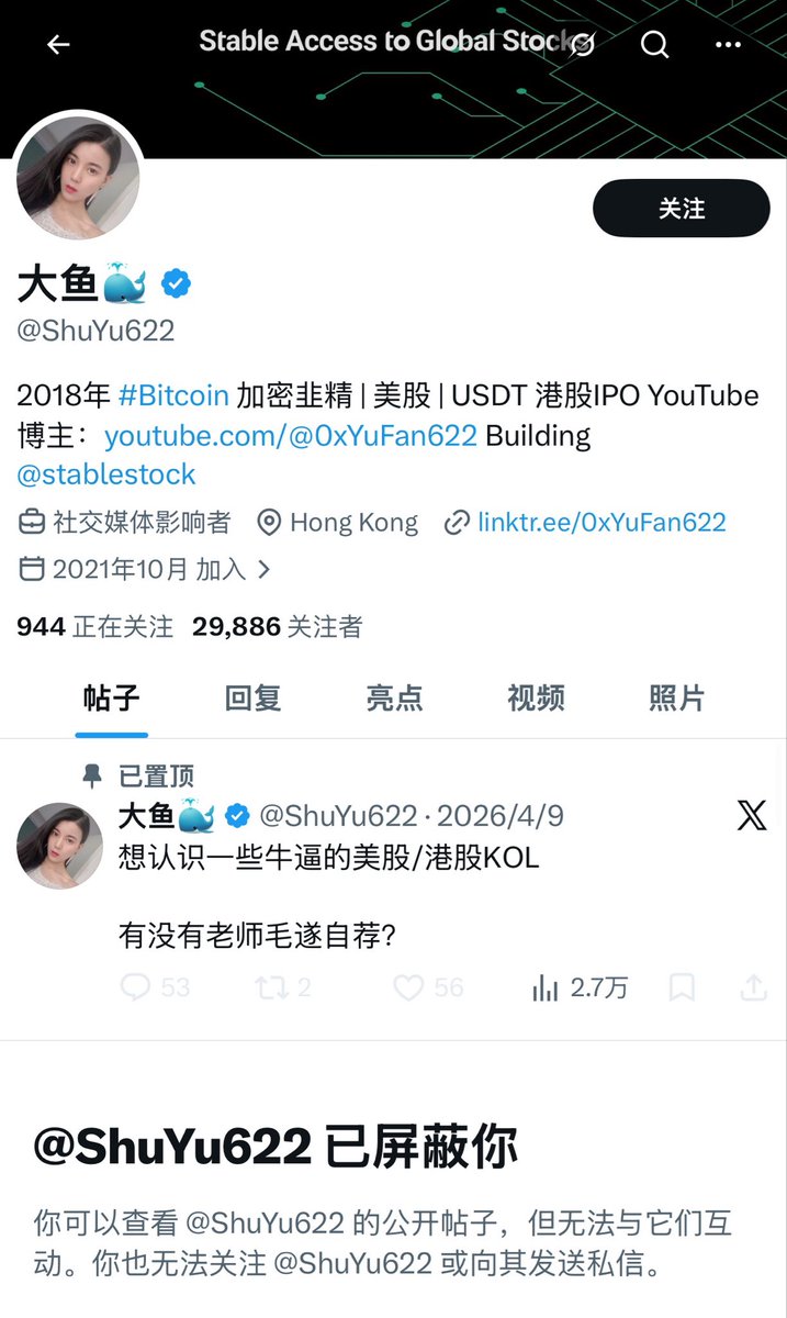 撸哥整顿币圈 tweet media