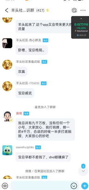 羊头官方 tweet media