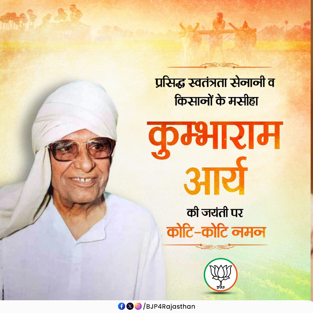 BJP Rajasthan tweet media