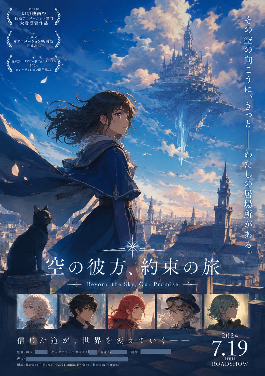 アニメ　ポスター manga__full @T_st_love_love 「架空の映画・アニメのポスターを
