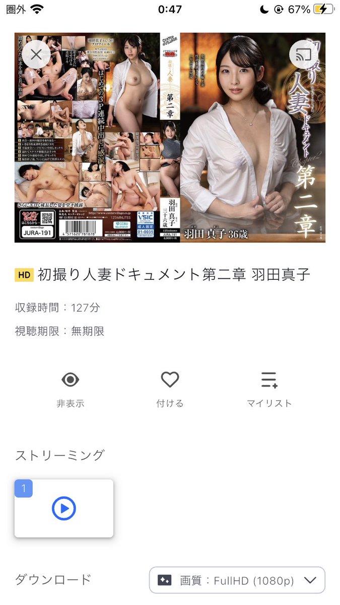 AV49187461's tweet photo. @matsuzakatugumi 羽田さん名義でこのタイミングで第二章が出るとは👀すぐ購入しました😍 https://t.co/RfLeDTGPM7
