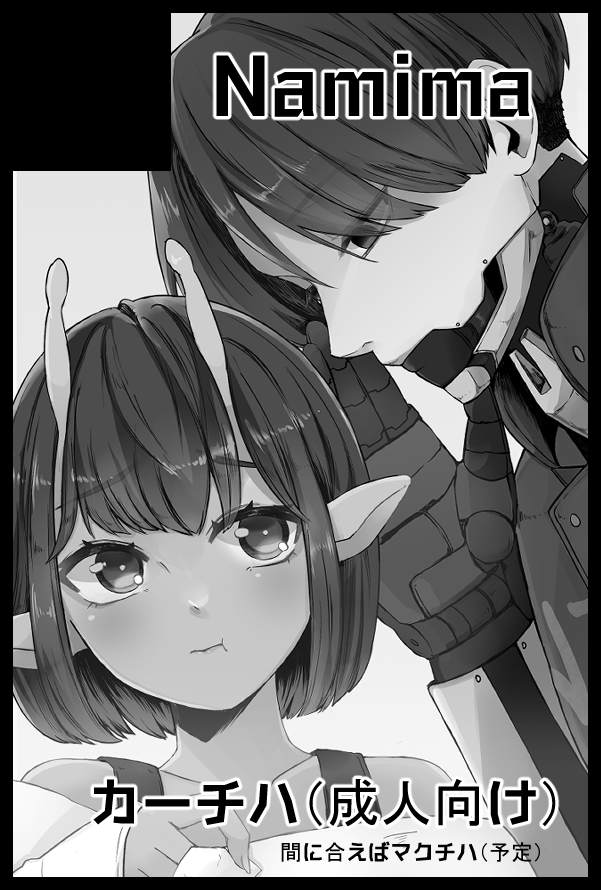 しおのめ tweet media