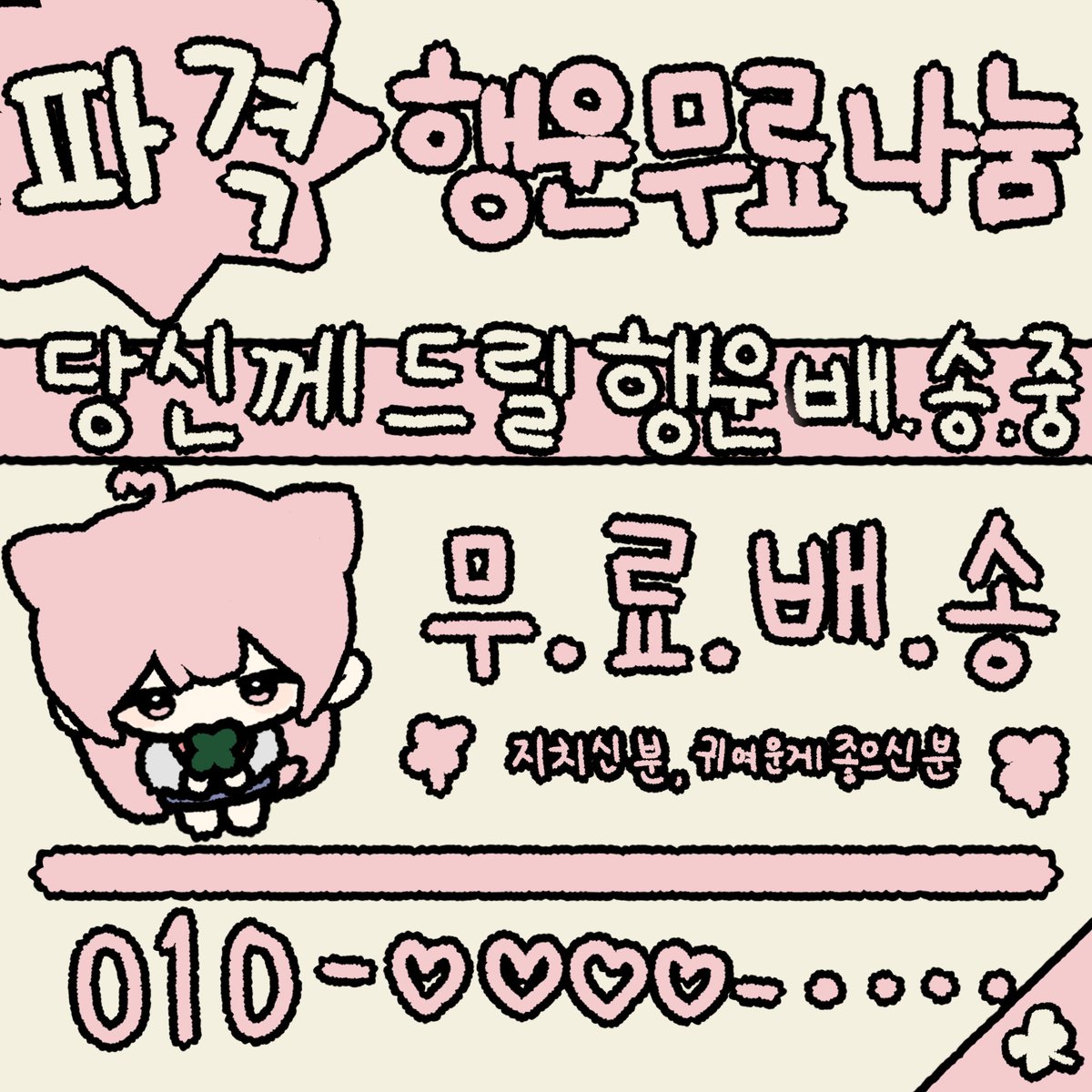 헿헤 tweet media