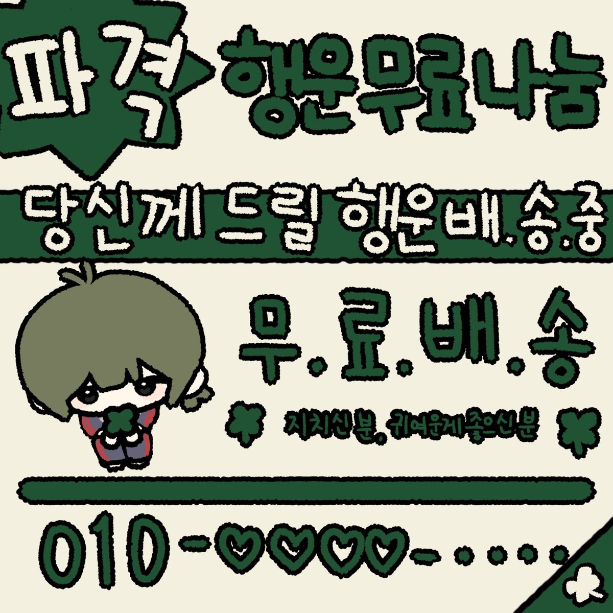 헿헤 tweet media