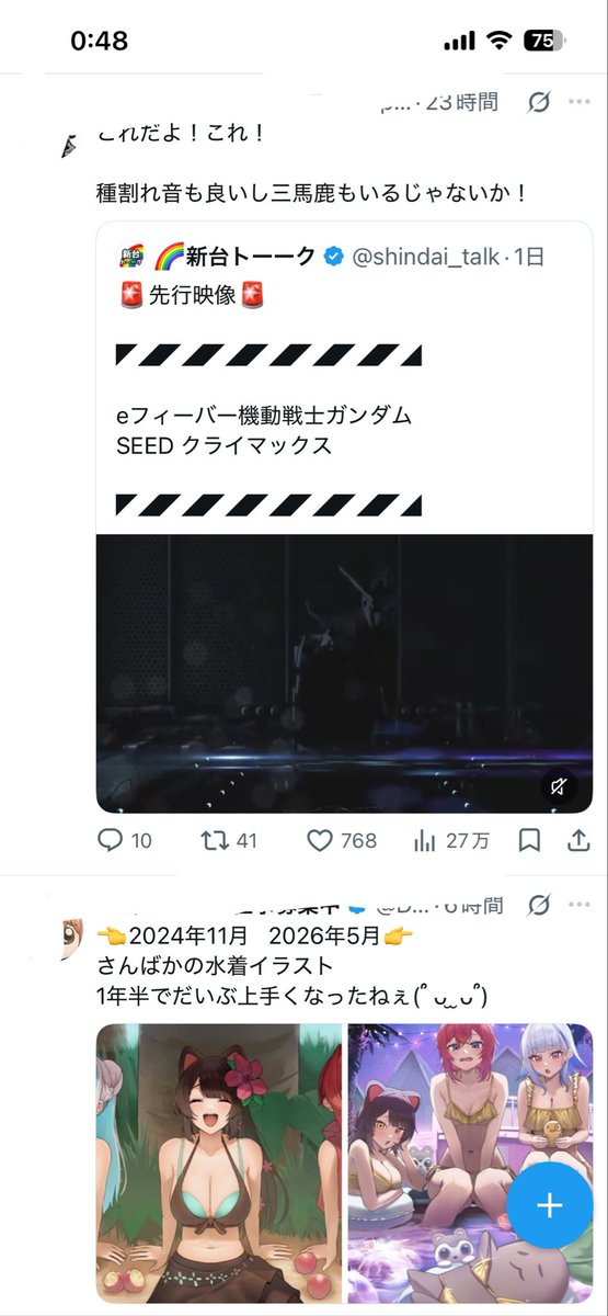 へぇ今度出る種の新台にさんばかでるのかぁ