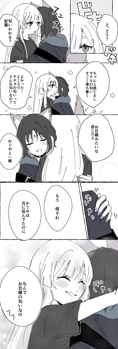 🦊🐙
2943匂い実装直後の話