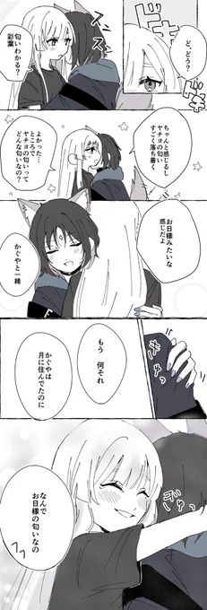 🦊🐙
2943匂い実装直後の話 