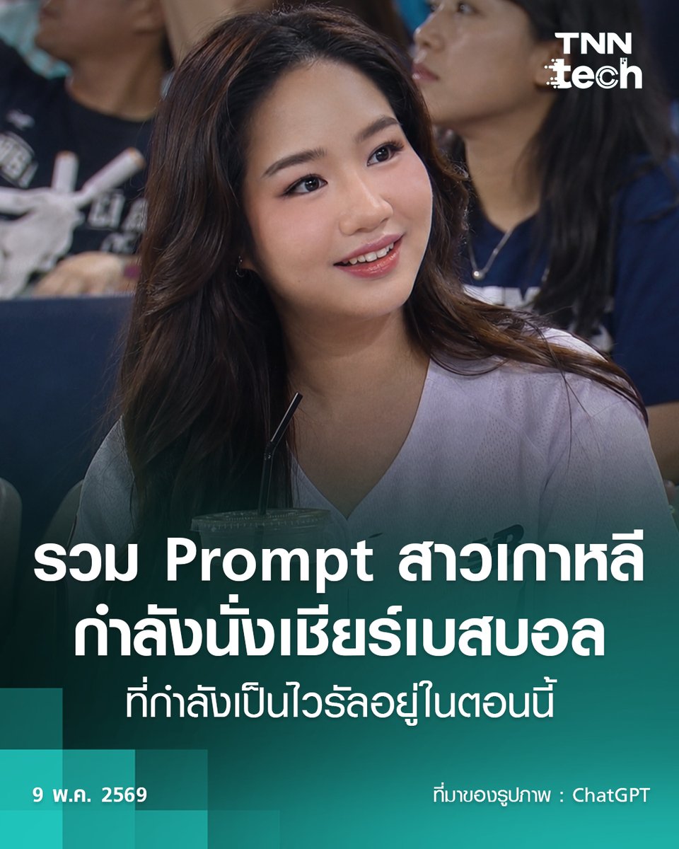 TNN Tech tweet media