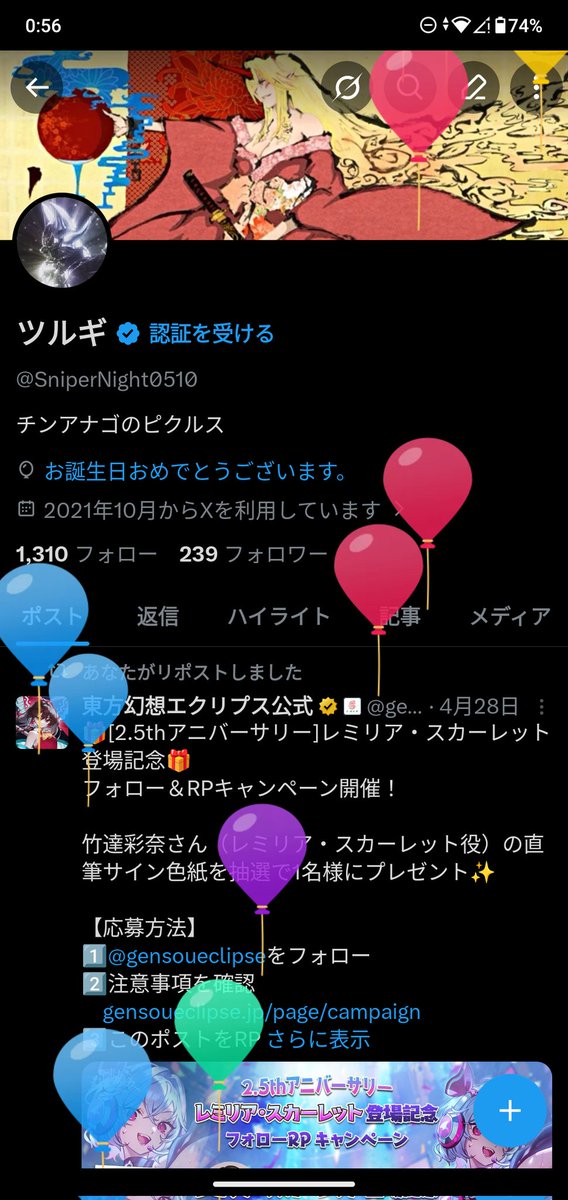 ツルギ tweet media