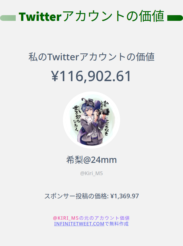 希梨@24mm tweet media