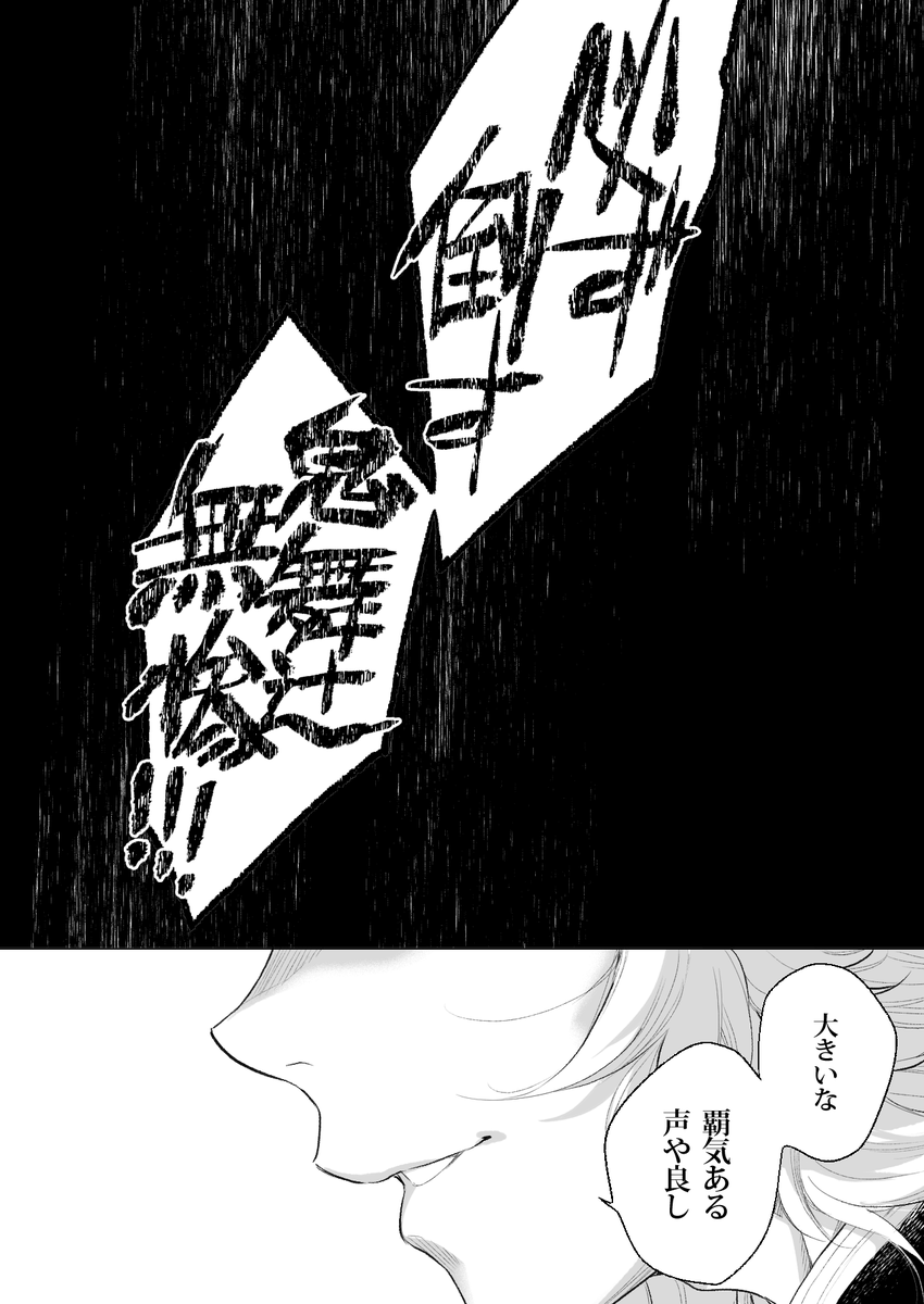 無限城編if 