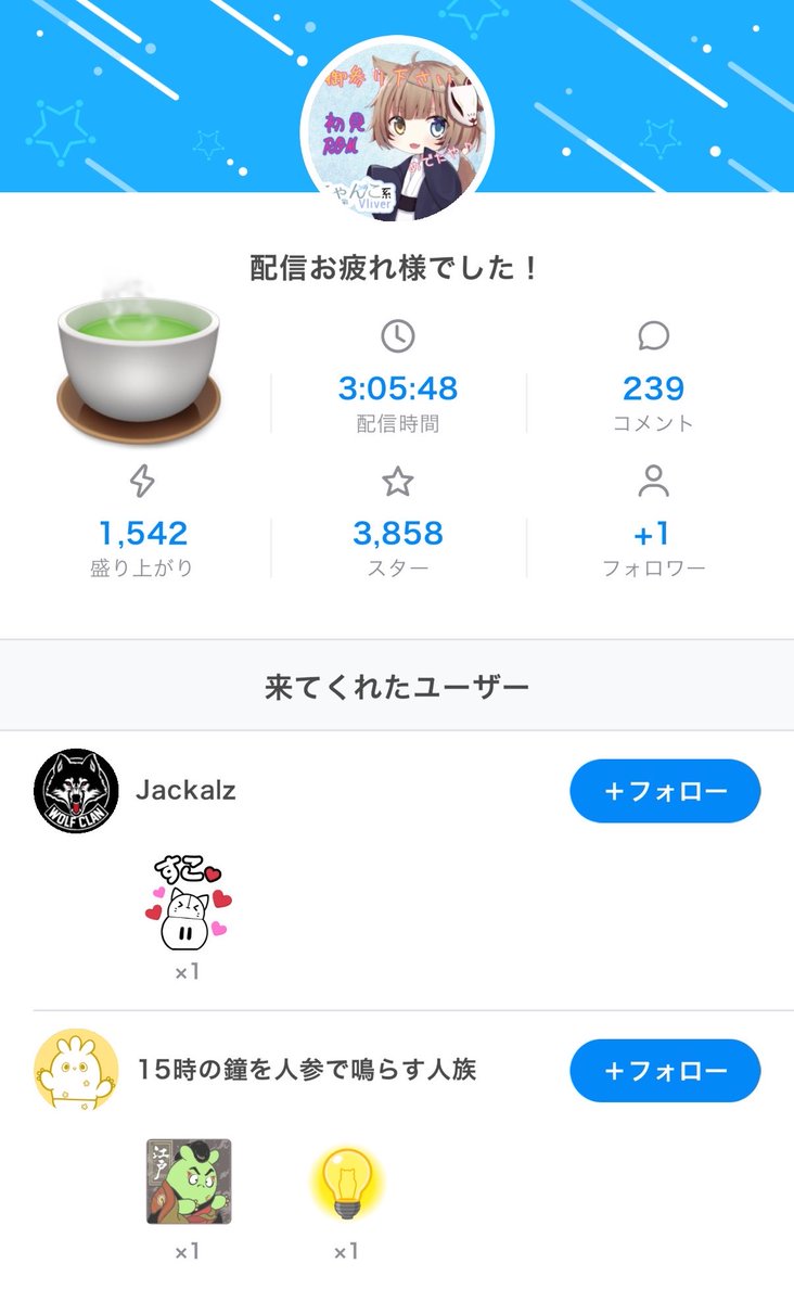 ryu_re1189's tweet photo. 4/23のリザルト⸜(◍´˘`◍)⸝

来てくれたぬしさま達ありがとう！

まだ4月なのに暑くない？
季節感どこいっちゃったの…？
衣替え早そうだなって思うけど、変えたら変えたで
寒くなったりするもんね、難しすぎるw

#IRIAM
#りゅーれ https://t.co/w3RS7jdYNp
