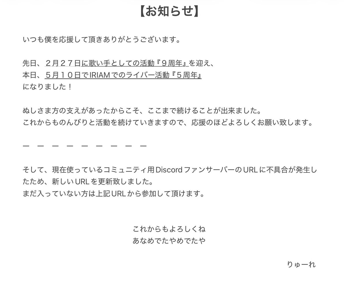 ryu_re1189's tweet photo. ぬしさまたちへ！
大事なお知らせです(❁´ω`❁)

〈新サーバー〉
https://t.co/simDALJTQE

〈ファンクラブ〉
https://t.co/omL6eTUWQY https://t.co/wcMFAjaRsz
