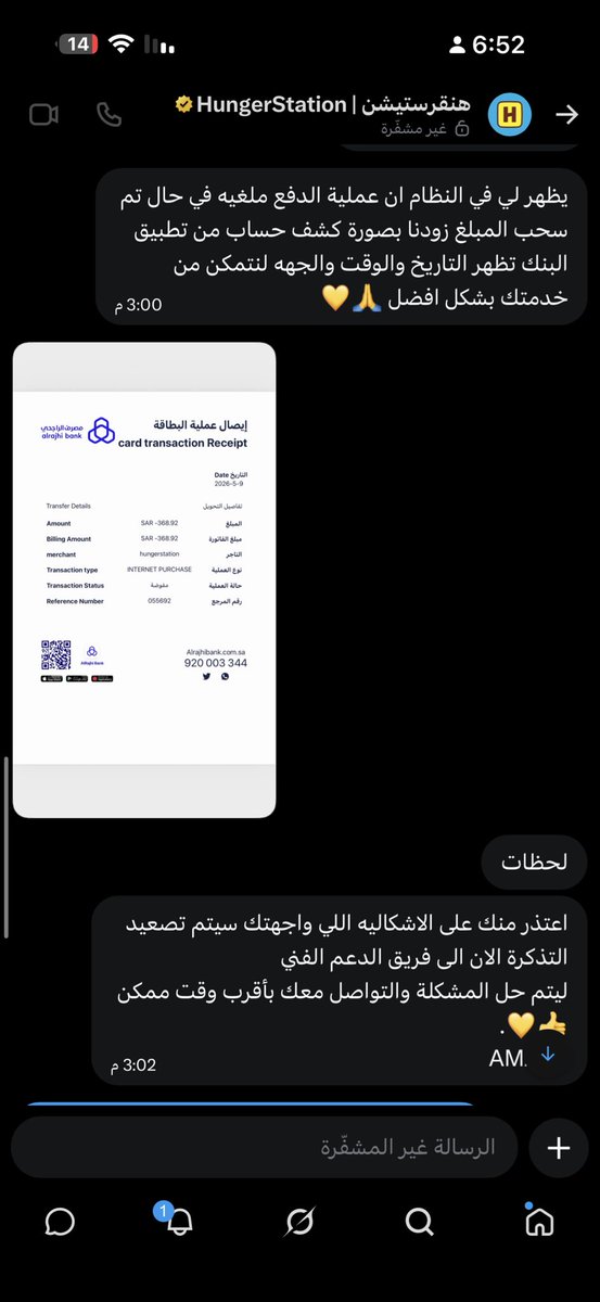 TurkyHamad3's tweet photo. @HungerStation لما نتواصل معهم بالخاص هذا تعاملهم مع الزباين للاسف

هنقرستيشن من اسوء الى اسوء https://t.co/73bCqEedyh