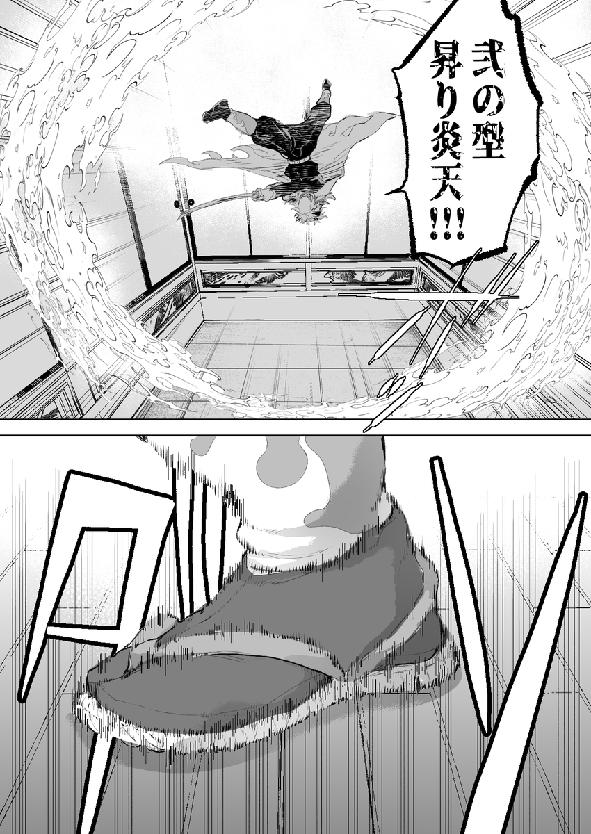 無限城編if 