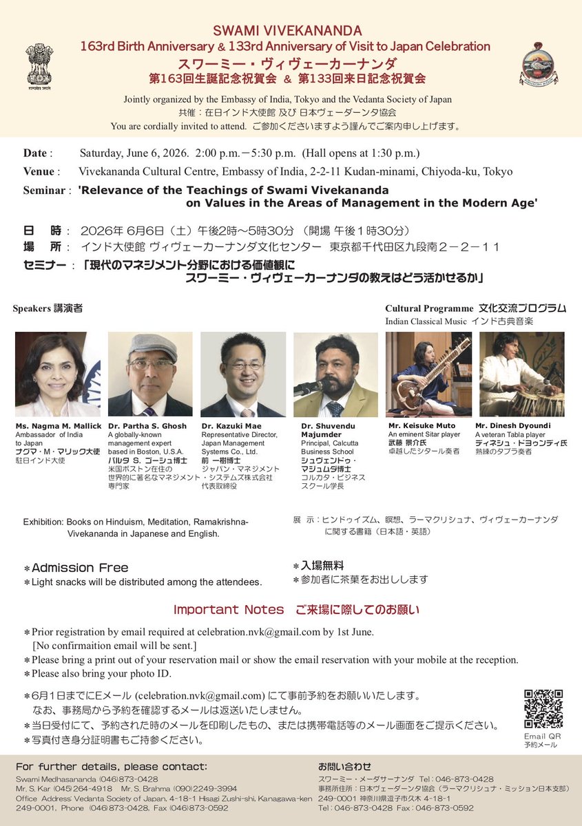 mutokeisuke's tweet photo. 6/6(土)はインド大使館で演奏します。

ヴェーダンタ協会(ラーマクリシュナミッション)主催の、スワミ・ヴィヴェーカーナンダの163回生誕祭&amp;133回来日記念祝賀会です。
タブラ奏者のディネーシュ・チャンドラさんと共演します。

参加希望の方は事前にメールにてお申し込みください。 https://t.co/TDbahuUKWl