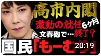 国民の本音 tweet media