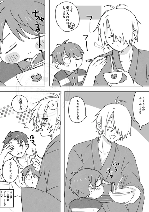 フーフー親子 