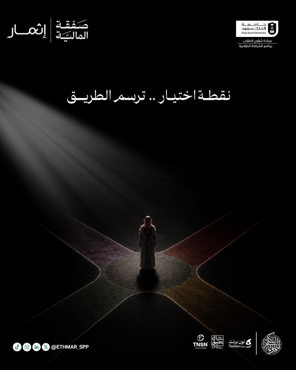 مبادرة إثمار tweet media