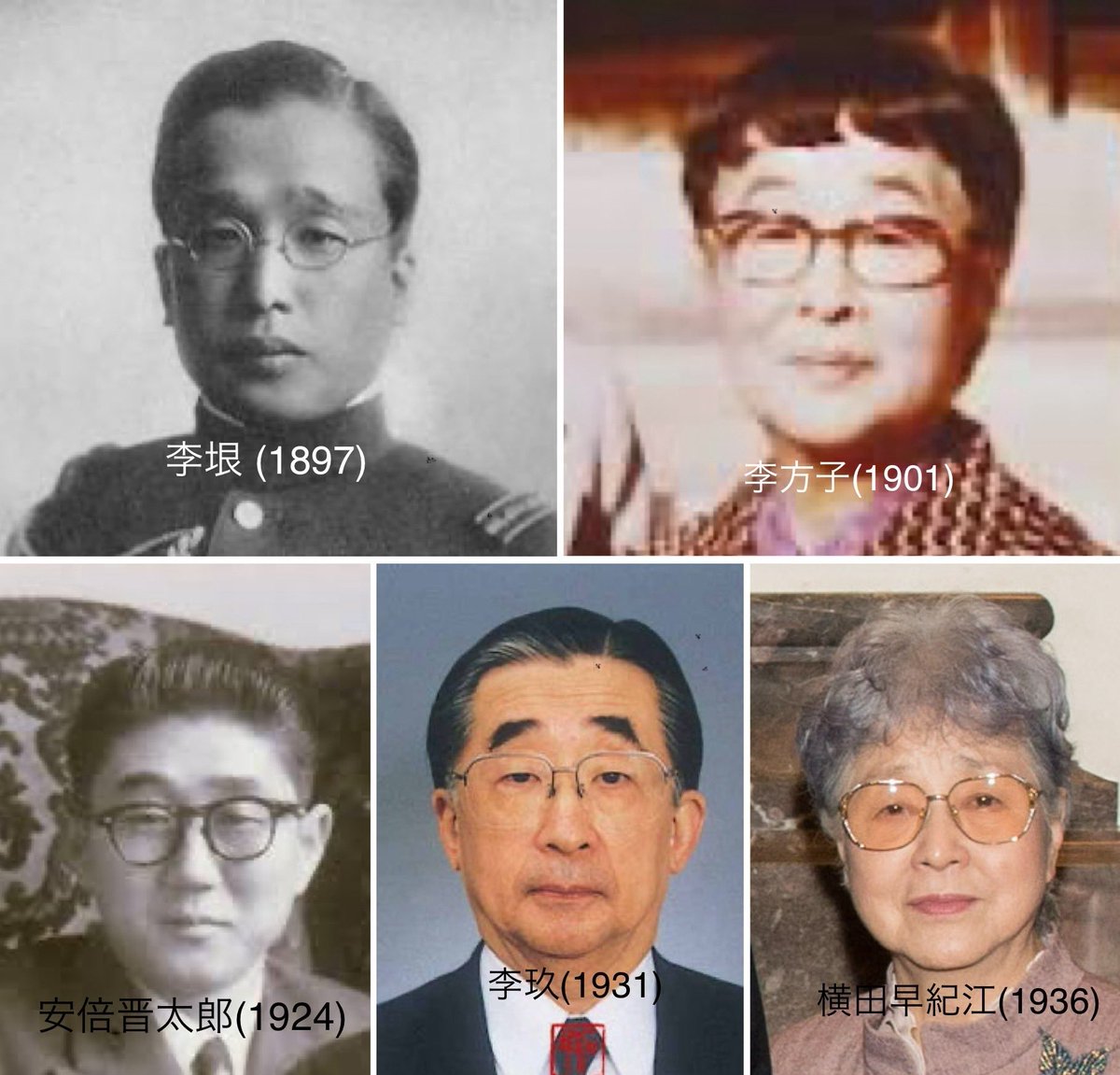 e3koji's tweet photo. 北朝鮮拉致問題は茶番🇰🇵❌
横田早紀江
安倍晋太郎
李玖(リ•グ)
三人は兄妹😎
父親が大韓帝国最後の皇帝  李垠(リ•ウン)
母親が李方子
李方子は偽昭和天皇妃  香淳皇后の姉になる
安倍晋三と横田早紀江は叔母と姪
親族である。
日本中が騙されました～‼️ https://t.co/z18MkogUti
