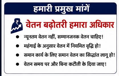राजस्थान संविदा/निविदा/प्लेसमेंट एजेंसी/ ठेकाकर्मी tweet media