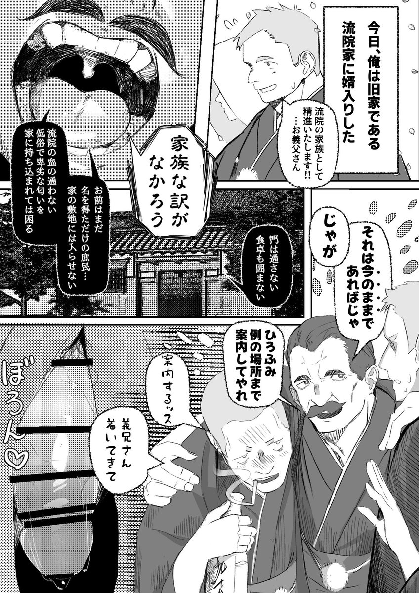 加志地 tweet media