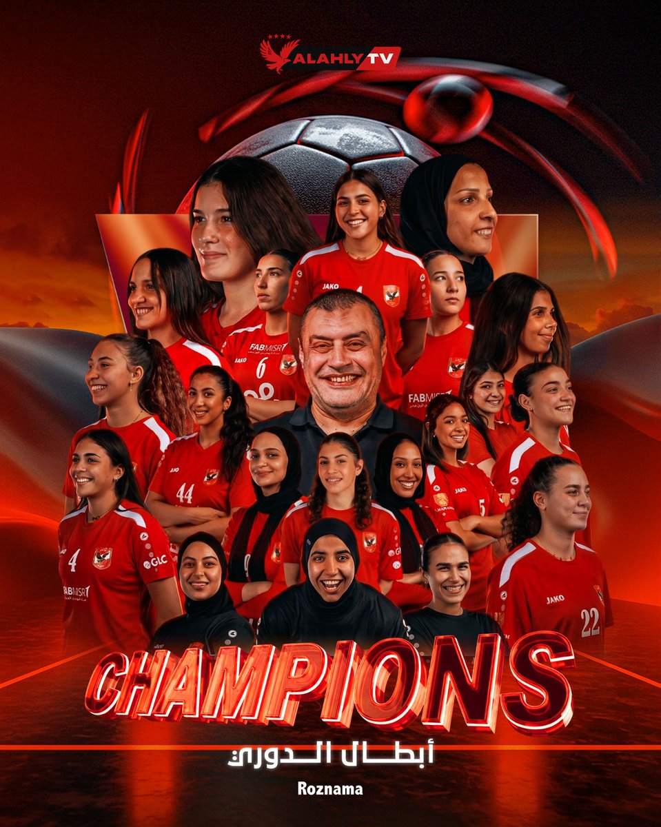 الأهلي يتوج بدوري كرة اليد سيدات للمرة الرابعة على التوالي 🏆🦅🔥