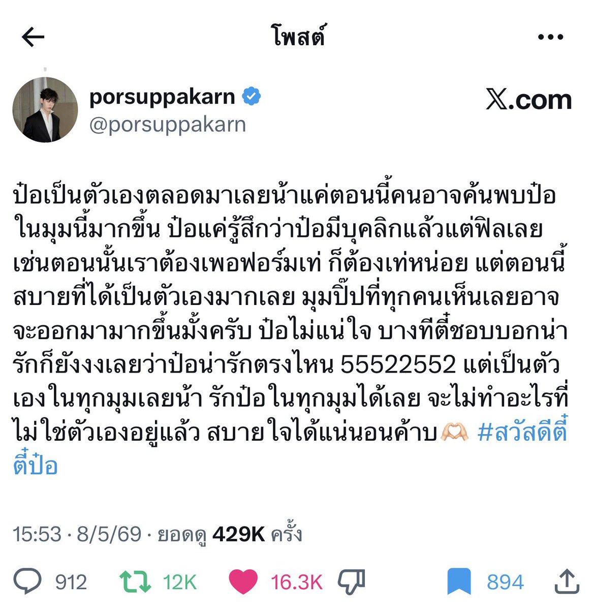 เป็นพ่อของเมะที่รักเคะมาก tweet media