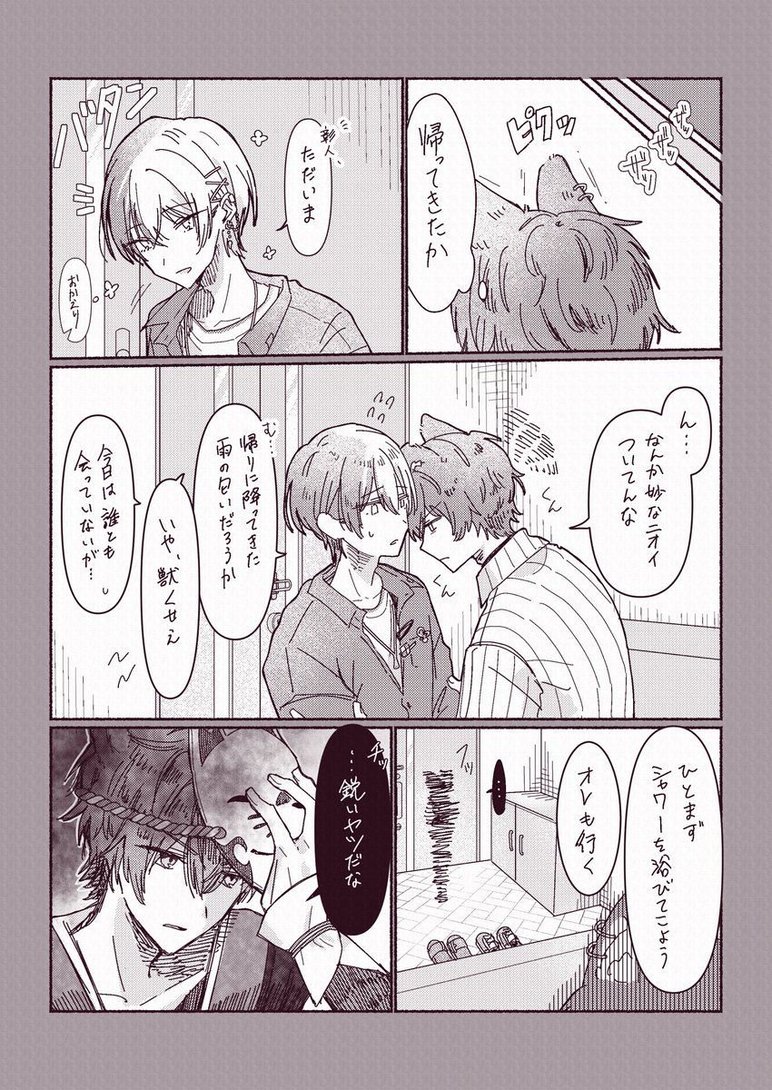 inori_1637's tweet photo. 彰冬(続かない) https://t.co/USQmMsYN6v