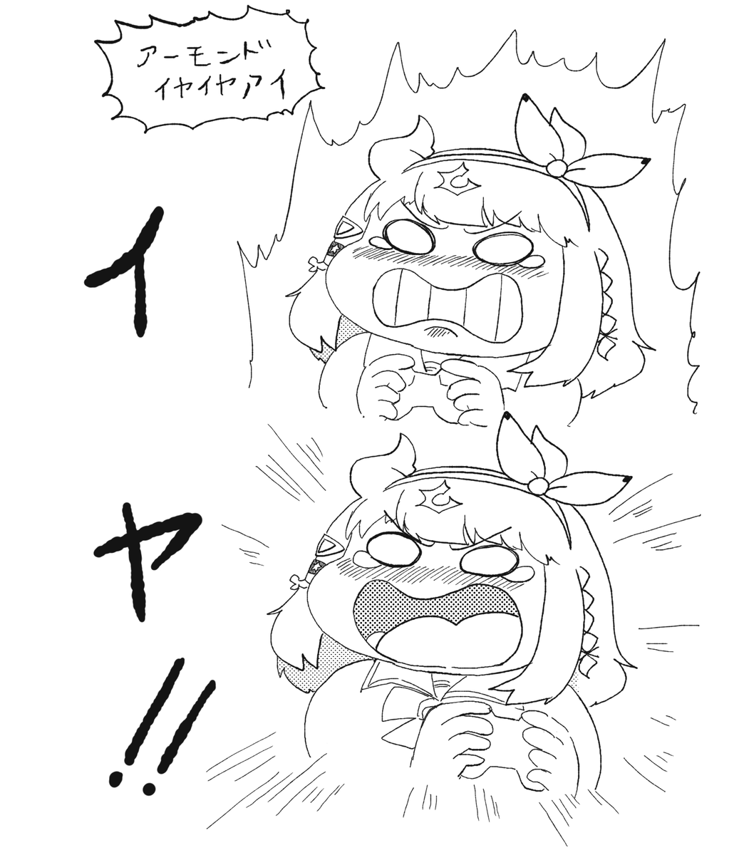 イヤイヤ期(定期)アイちゃん 