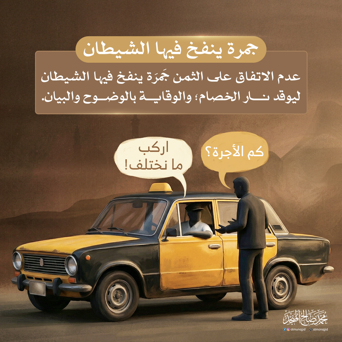 محمد صالح المنجد tweet media