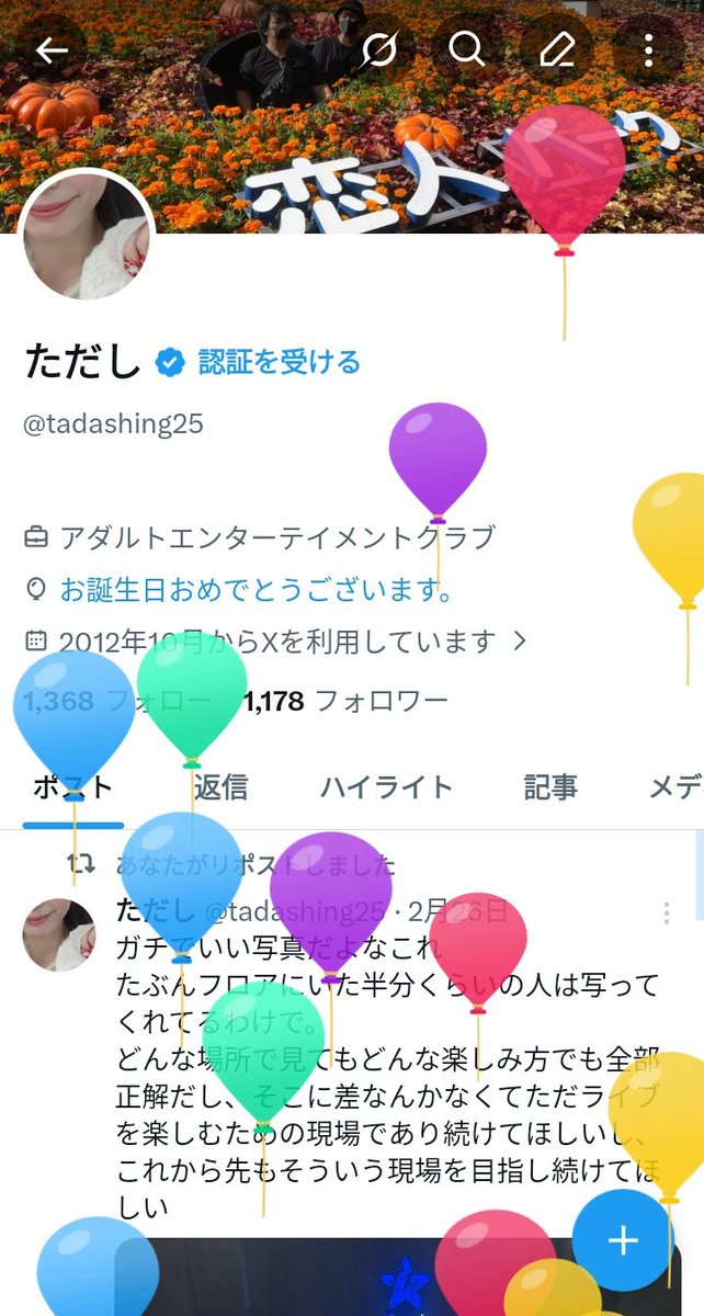ただし tweet media