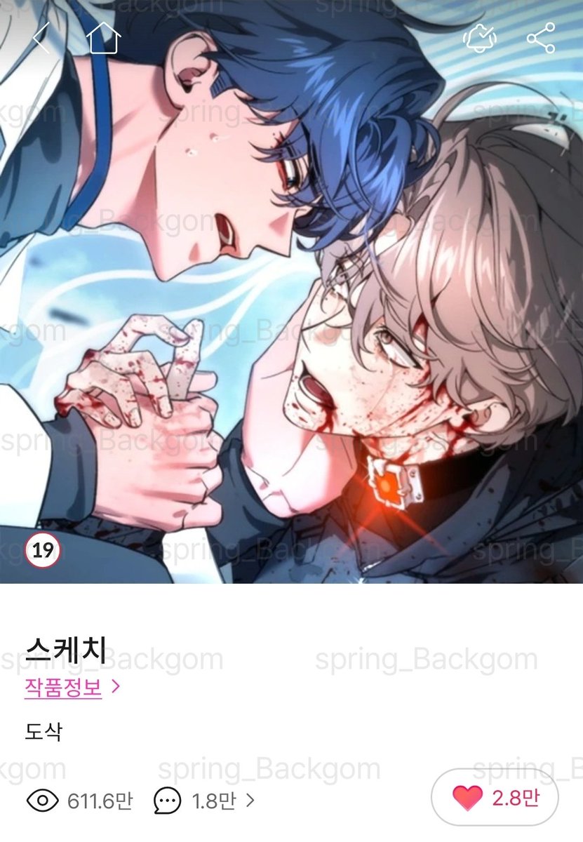 봄날의 백곰 tweet media