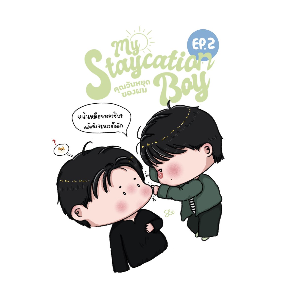 หน้าเหมือนหมาชิบะแล้วยังจะหวงตุวอีก🐕

SUPALAI MY STAYCATION BOY EP2
#คุณวันหยุดของผมSupalaiEP2
#ARGENTISxSUPALAI
#yinyin_anw #warwanarat #หยิ่นวอร์