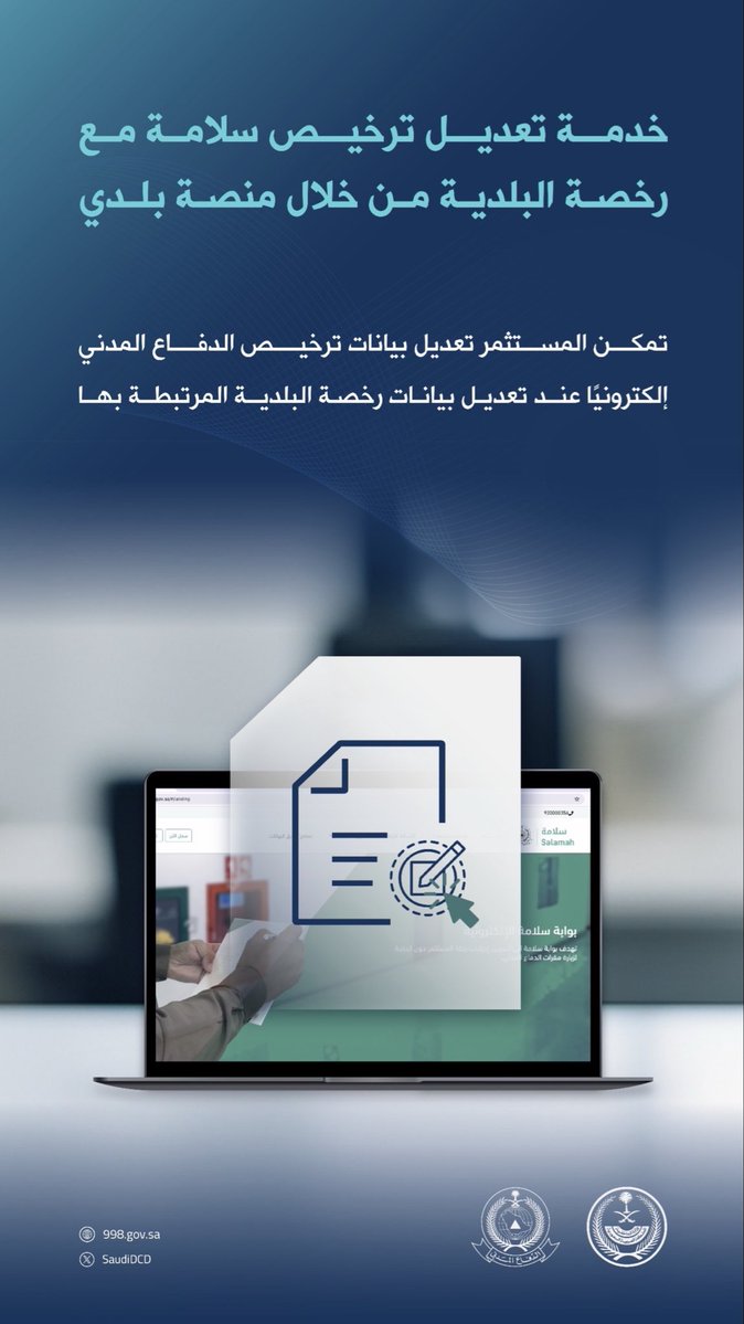 الدفاع المدني السعودي tweet media